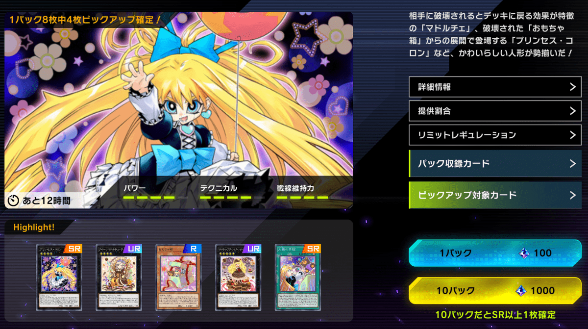 マスターデュエル