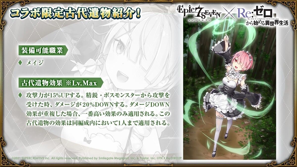 折られし角の杖スキル