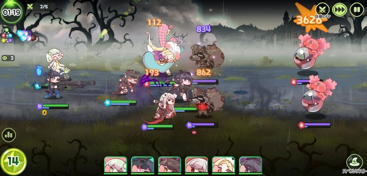 ガチなバトル画面