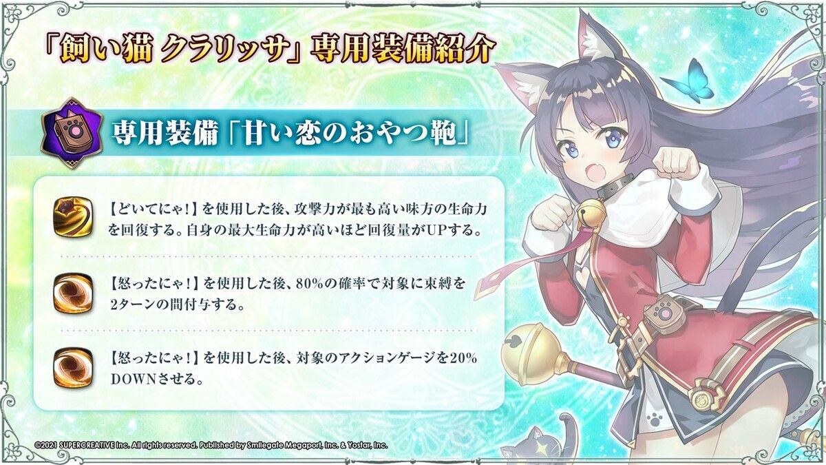 飼い猫クラリッサ