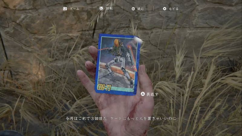 トレーディングカード47-2