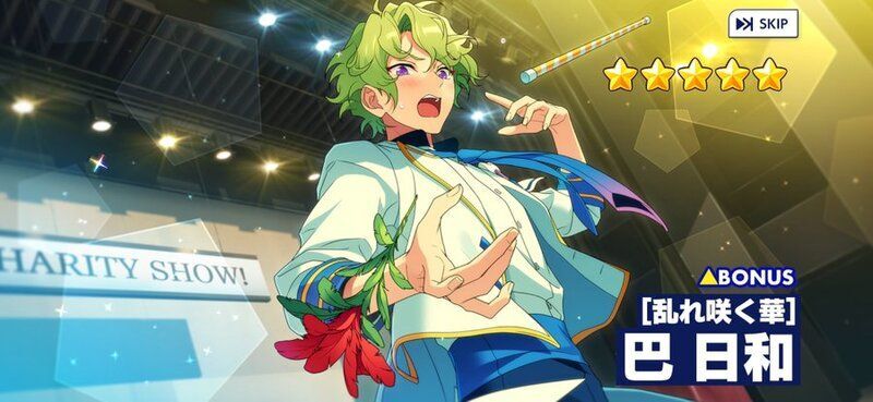 あんスタMusic】［乱れ咲く華］巴 日和 - あんスタMusic攻略wiki | Gamerch