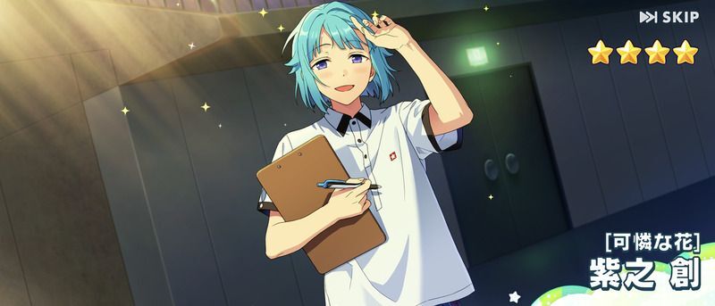 あんスタMusic】［可憐な花］紫之 創 - あんスタMusic攻略wiki