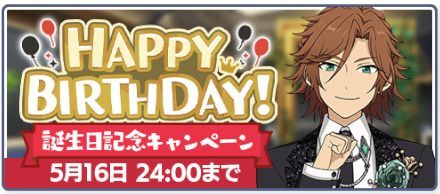 あんスタMusic】三毛縞 斑 2024年誕生日 - あんスタMusic攻略 あんスタMusic】三毛縞 斑 2024年誕生日 - あんスタMusic攻略