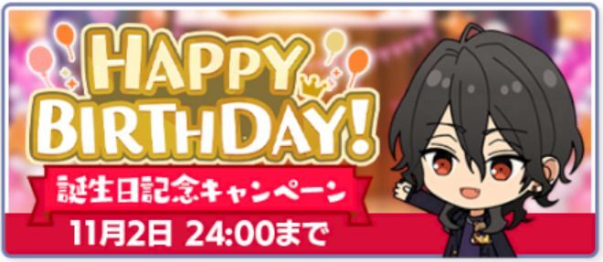 あんスタMusic】朔間 零 2022年誕生日 - あんスタMusic攻略wiki