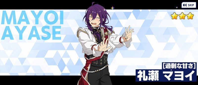 あんスタ スカウト！ロマンチック？デイト コスプレ衣装
