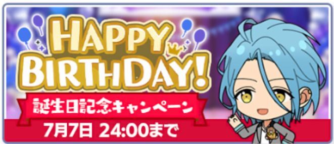 あんスタMusic】HiMERU 2022年誕生日 - あんスタMusic攻略wiki