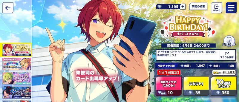 あんスタMusic】朱桜 司 2021年誕生日 - あんスタMusic攻略wiki あんスタMusic】朱桜 司 2021年誕生日 - あんスタMusic攻略wiki