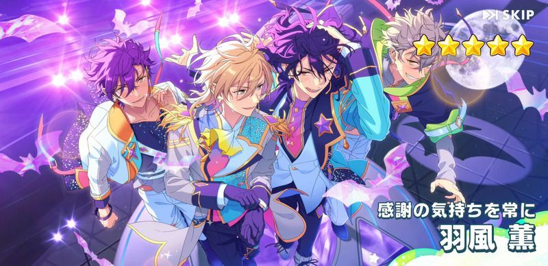 あんスタ あんさんぶるスターズ 神崎颯馬 羽風薫 守沢千秋 あんスタMusic】［感謝の気持ちを常に］羽風 薫 - あんスタMusic攻略