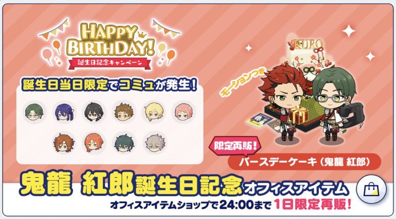 【おむ】天祥院英智 あんスタ バースデーカード 90点 おむ】天祥院英智 あんスタ バースデーカード 90点 おむ】天祥