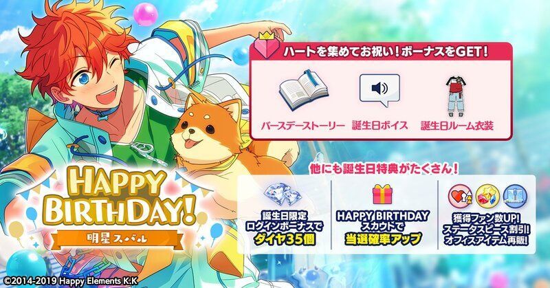 新品☆あんスタ☆Trickstar【明星スバル】バースデーブロマイド