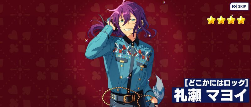 【7/15まで】あんスタ　礼瀬マヨイ あやせまよい あんスタ!!』新スカウトに礼瀬マヨイ,日々樹渉が