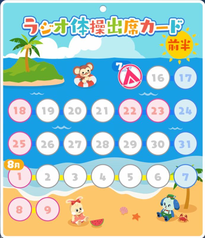 あんスタmusic 夏休みはあんスタ キャンペーンまとめ あんスタmusic攻略wiki Gamerch