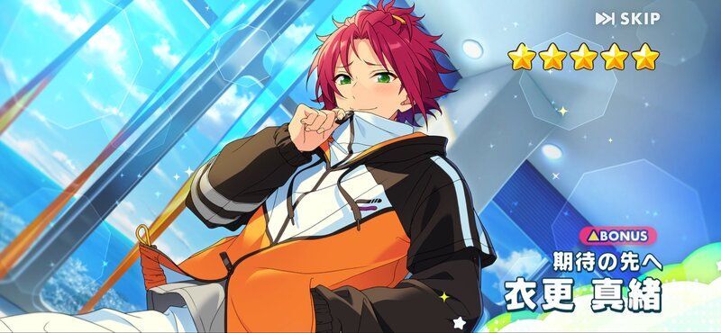 あんスタMusic】［期待の先へ］衣更 真緒 - あんスタMusic攻略wiki