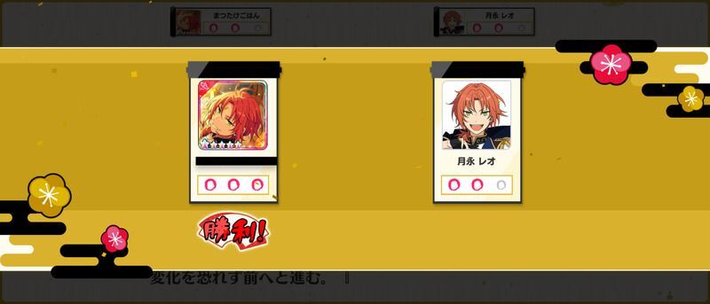 あんスタMusic】ミニゲーム「復刻 勝負！あんスタかるた！」詳細まとめ