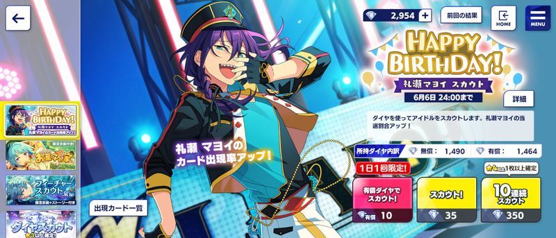 あんスタMusic】礼瀬 マヨイ 2020年誕生日 - あんスタMusic攻略