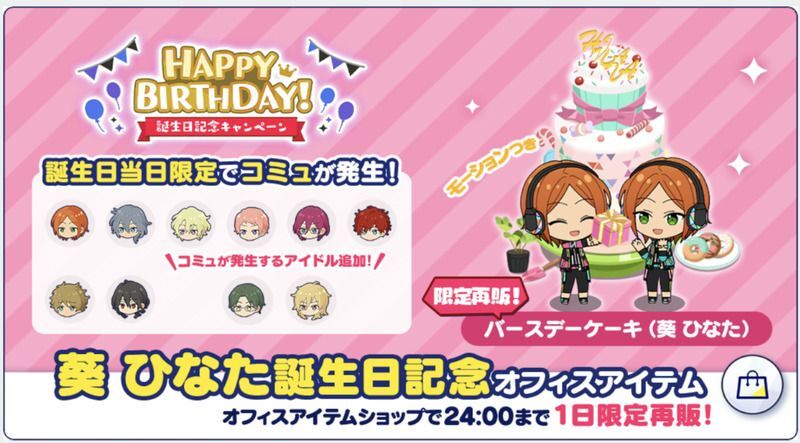 pattythree公式通販サイト 「コレクション缶バッジ［2025 Mar