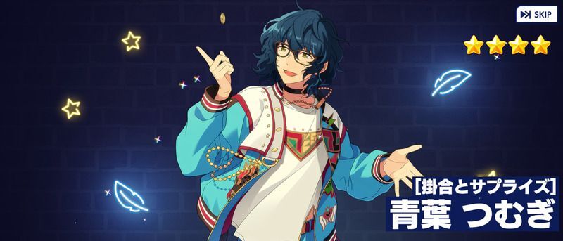 あんスタMusic】［掛合とサプライズ］青葉 つむぎ - あんスタ