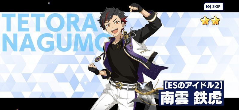 【2枚目以降も画像あり】あんさんぶるスターズ!! 南雲鉄虎 まとめ売り あんスタ‼ 流星隊•南雲鉄虎くん カードまとめ売り - メルカリ