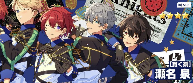 あんスタMusic】［貫く剣］瀬名 泉 - あんスタMusic攻略wiki | Gamerch