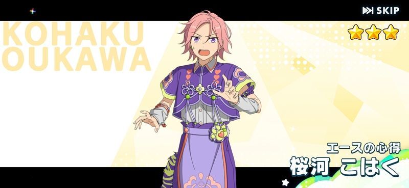 あんスタMusic】［エースの心得］桜河 こはく - あんスタMusic攻略wiki