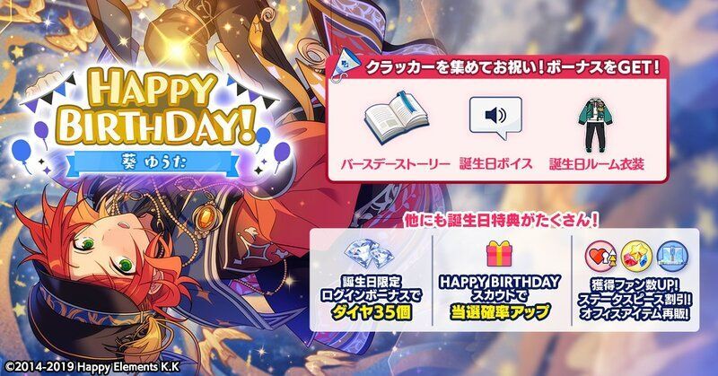 Amazon.co.jp: あんスタ 葵ゆうた バースデーブロマイド