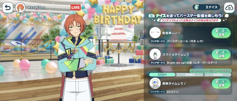 あんスタMusic】月永 レオ 2025年誕生日 - あんスタMusic攻略