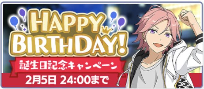 あんスタMusic】桜河 こはく 2023年誕生日 - あんスタMusic攻略
