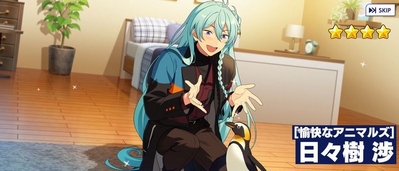 あんスタMusic】［愉快なアニマルズ］日々樹 渉 - あんスタMusic攻略