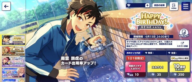 あんさんぶるスターズ！！Music【公式】 on X: 