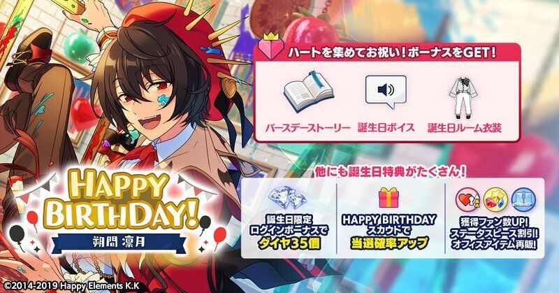 あんスタ 朔間凛月 特典 バースデーカード｜Yahoo!フリマ（旧