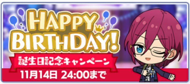 あんスタMusic】七種 茨 2021年誕生日 - あんスタMusic攻略wiki | Gamerch