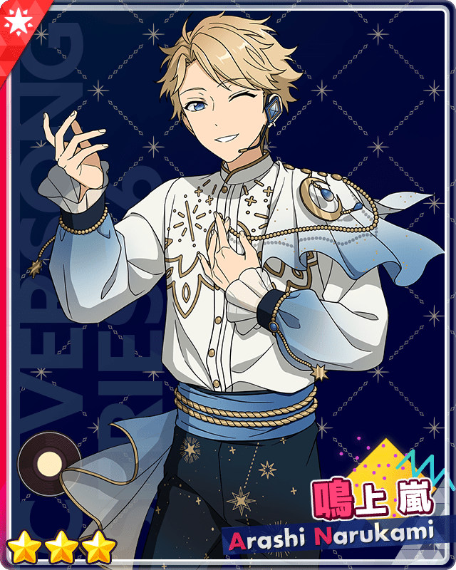 あんスタMusic】［優美なパレード］鳴上 嵐 - あんスタMusic攻略wiki