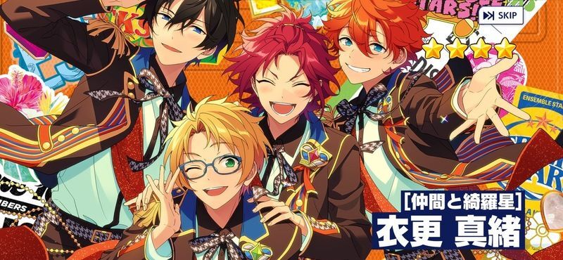 あんスタMusic】［仲間と綺羅星］衣更 真緒 - あんスタMusic攻略wiki