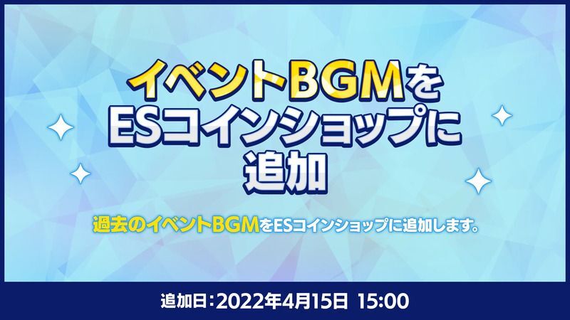 あんスタmusic あんさんぶるスターズ 2ndアニバーサリーキャンペーン詳細まとめ あんスタmusic攻略wiki Gamerch