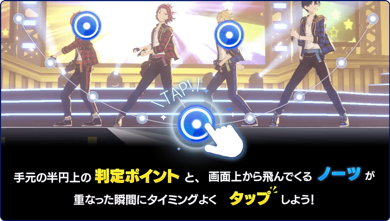 あんスタmusic ノーマルライブ リズムゲーム について あんスタmusic攻略wiki Gamerch