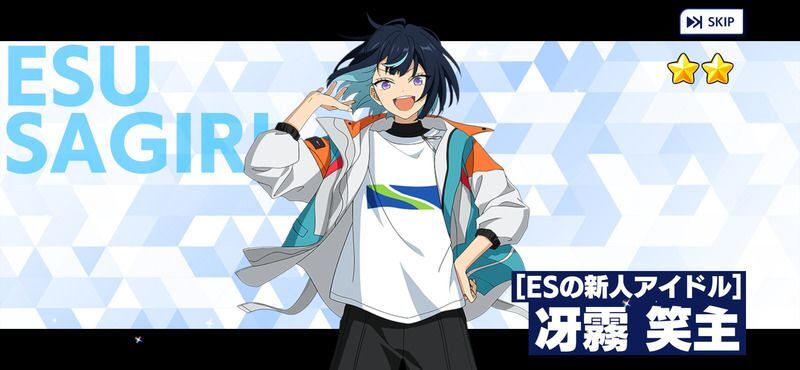あんスタMusic】［ESの新人アイドル］冴霧 笑主 - あんスタMusic