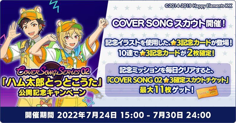 あんスタ　ぱしゃっつ　カバーソング　カバソン　日々樹渉　100枚セット あんスタ ぱしゃっつ カバーソング カバソン 日々樹渉 100枚セット