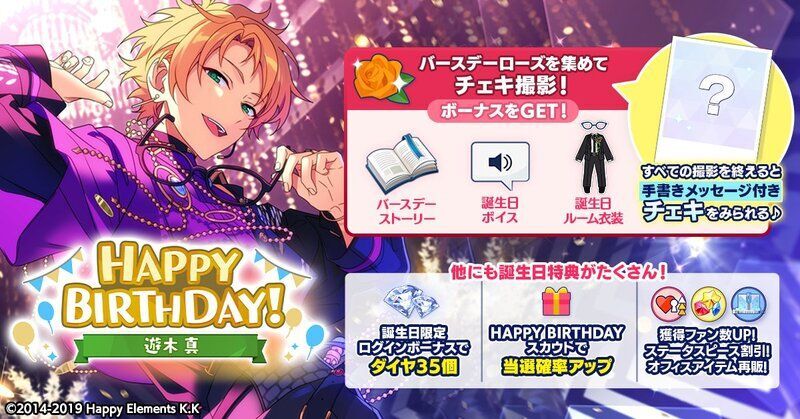 あんスタ 遊木真 バースデーカード あんスタ バースデーカード 遊木真｜Yahoo!フリマ（旧PayPayフリマ）