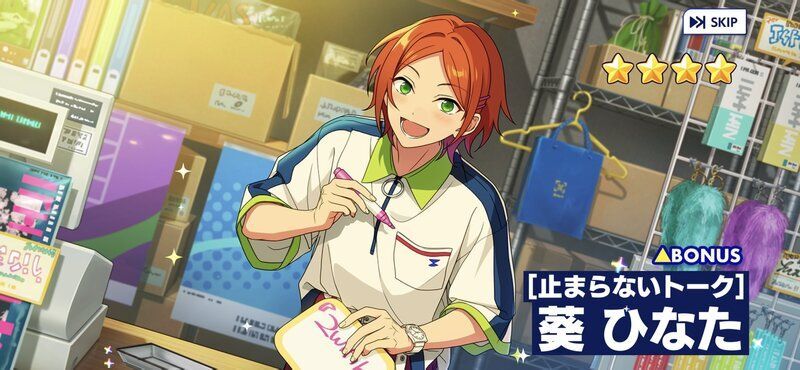 あんスタ 葵ひなた タワレコ 一日店長 カード あんスタ 葵ひなた