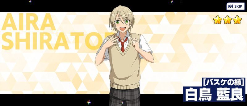 あんスタMusic】［バスケの縁］白鳥 藍良 - あんスタMusic攻略