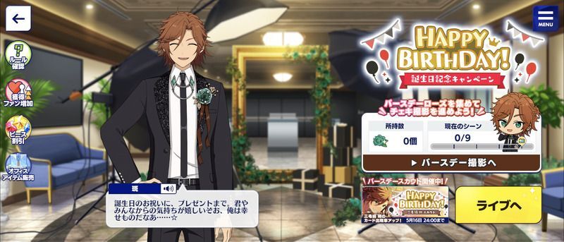 あんさんぶるスターズ！！【公式】 on X: 