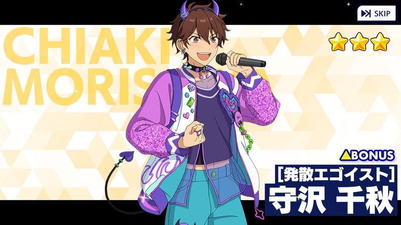 あんスタMusic】［発散エゴイスト］守沢 千秋 - あんスタMusic攻略wiki