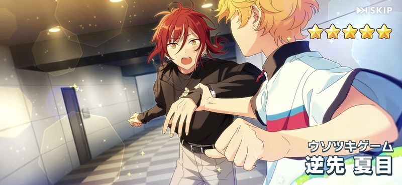 あんスタ スカウト ジンロウ 逆先夏目 OKFxJSNN.jpg