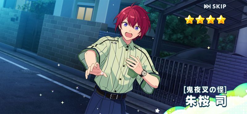 あんスタ 朱桜司 66点 あんスタ 朱桜司 66点 あんスタ 朱桜司 66点 Amazon.co.