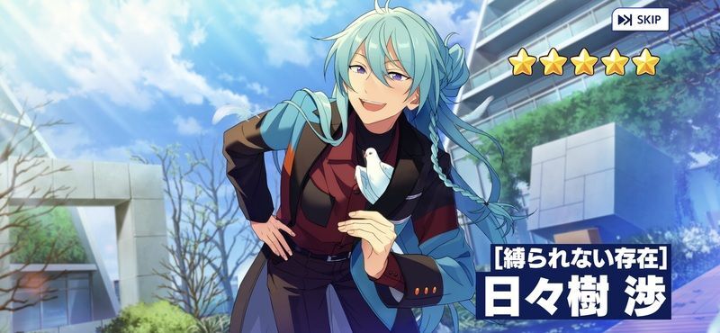 オフィシャルワークス　日々樹渉 あんスタMusic fine アルバム発売記念スカウト 天祥院英智 日々