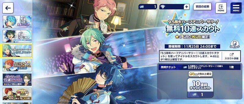 あんスタメモリアルカード】あんスタ メモリアルポストカード 大神晃牙