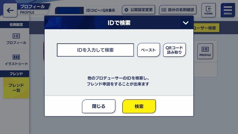 あんスタmusic プロフィール機能について あんスタmusic攻略wiki Gamerch