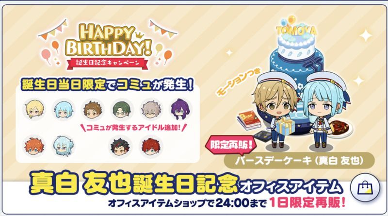 あんスタ 真白友也ぱしゃっつvol.2 idol サンクチュアリ Amazon.co.jp