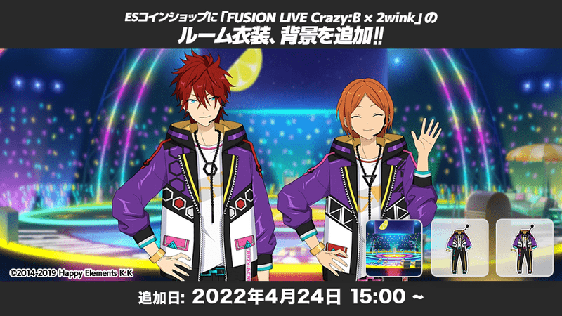 あんスタ 天城燐音 HiMERU 椎名ニキ 桜河こはく オードトワレ クレビ ユニット衣装 Crazy:B HiMERUこはく あんスタ  アルバム発売記念 Crazy:B セット　クレビ